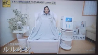 YOSAPARK PABURO 箱崎宮前店｜水素×ハーブの温熱美容ルルオンが自慢